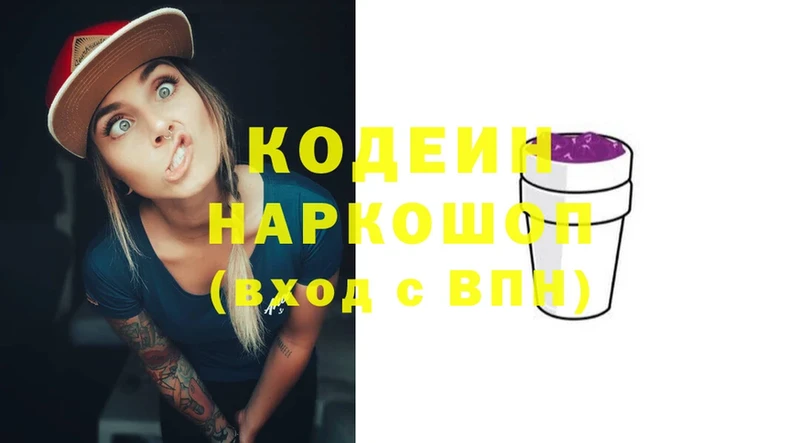 Кодеин напиток Lean (лин)  Порхов 