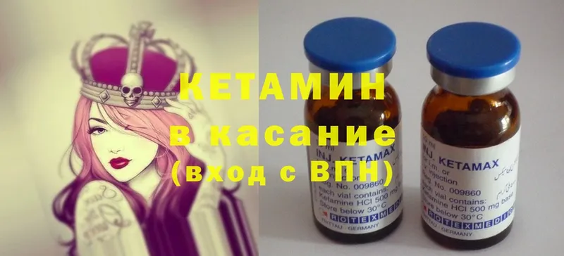 КЕТАМИН ketamine Порхов