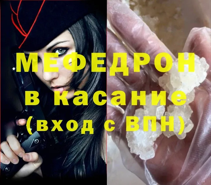 мега ТОР  Порхов  МЕФ мяу мяу 